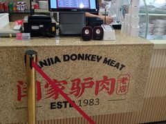 -闫家驴肉老店(华电一校店)