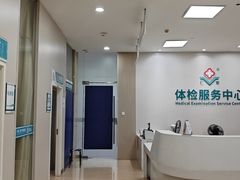-广州仁爱天河医院