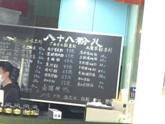 -八十八粉儿(尚都店)