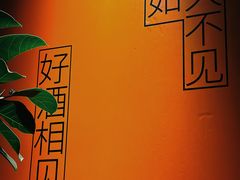 -LAMP BAR 水烟音乐酒吧