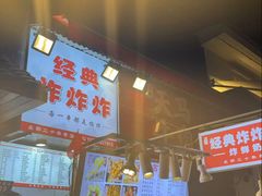 -好可爱经典炸炸炸·炸鲜奶(长郡老店)