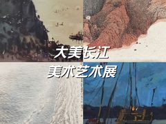 -南京书画院金陵美术馆