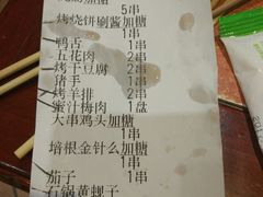 -金刚山烧烤(红旗大街店)