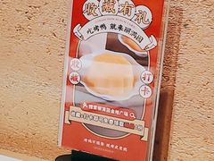 -丽满园·春饼烤鸭(金地广场店)