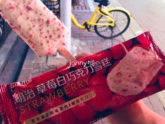 明治草莓白巧克力雪糕-跃进雪糕(跃进路店)