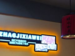 -张记虾尾·火锅·烧烤·大排档(涉外店)