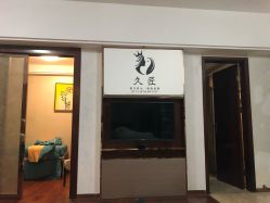 点击看大图 -久匠半永久纹眉