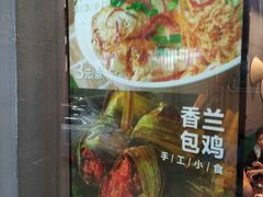 -海安安越南粉(丹竹頭店)