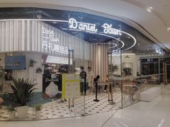 门面-丹礼糖甜品