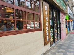 -云阿蛮云南生烫牛肉米线(奉贤路店)