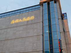 -苏州人民商场