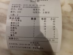 账单-蛙蛙叫干锅年代(簋街总店)