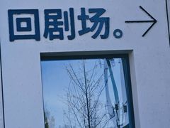 -回龙观体育文化公园