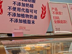 -红星前进面包牛奶公司(五道口购物中心店)