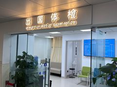 -上海市东方医院-体检中心