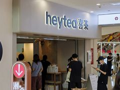 -喜茶(广州佳兆业广场店)