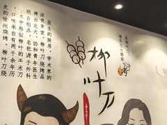 -柳叶刀烧烤(北大清华店)