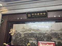 -马凯餐厅(地安门店)