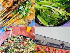 -三码头烧烤(长沙市贺龙体育运动学校店)
