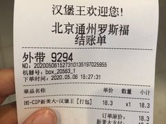-汉堡王(北京通州领展店)