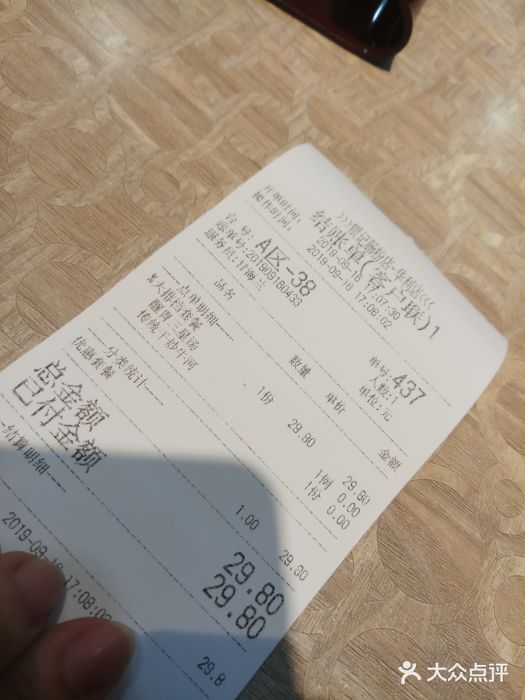 荔银肠粉(广州天河华利路店)账单图片