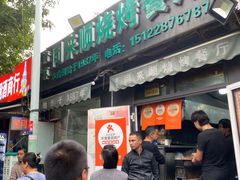 -同来顺烧烤餐厅(哈尔滨道店)