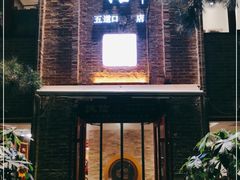 门面-捷信牛奶甜品世家(五道口店)