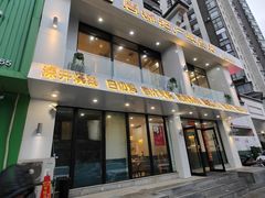 -周锦记广式餐厅(格林生活坊2期店)