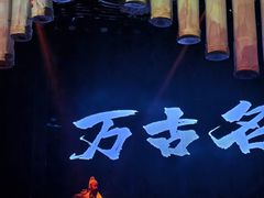 -斯卡拉演艺集团