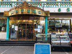 -帕米尔食府(白云观店)