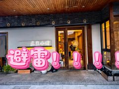 -春熙小馆啤酒餐厅(曹张新村店)