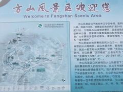 -南京市江宁方山