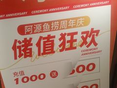 -阿源鱼捞斑鱼火锅·海鲜粥(山景尚宅店)