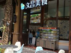 -三亚湾红树林度假世界(木棉酒店)