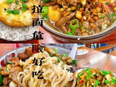 -跃跃鸡肠面(人民北路店)