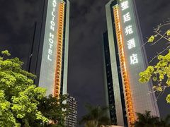 -圣廷苑酒店-世纪楼菲苑自助餐厅