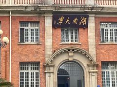 -岳麓山风景名胜区