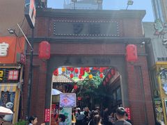 -歹街(金成店)