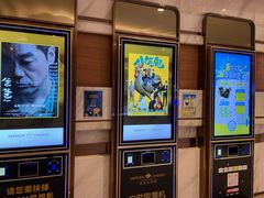 -英皇电影城(英皇集团中心IMAX店)