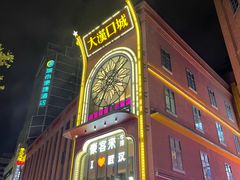 -小路易生煎馆(前进五路店)