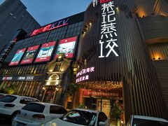 -松针蔡记蒸饺(花园路店)