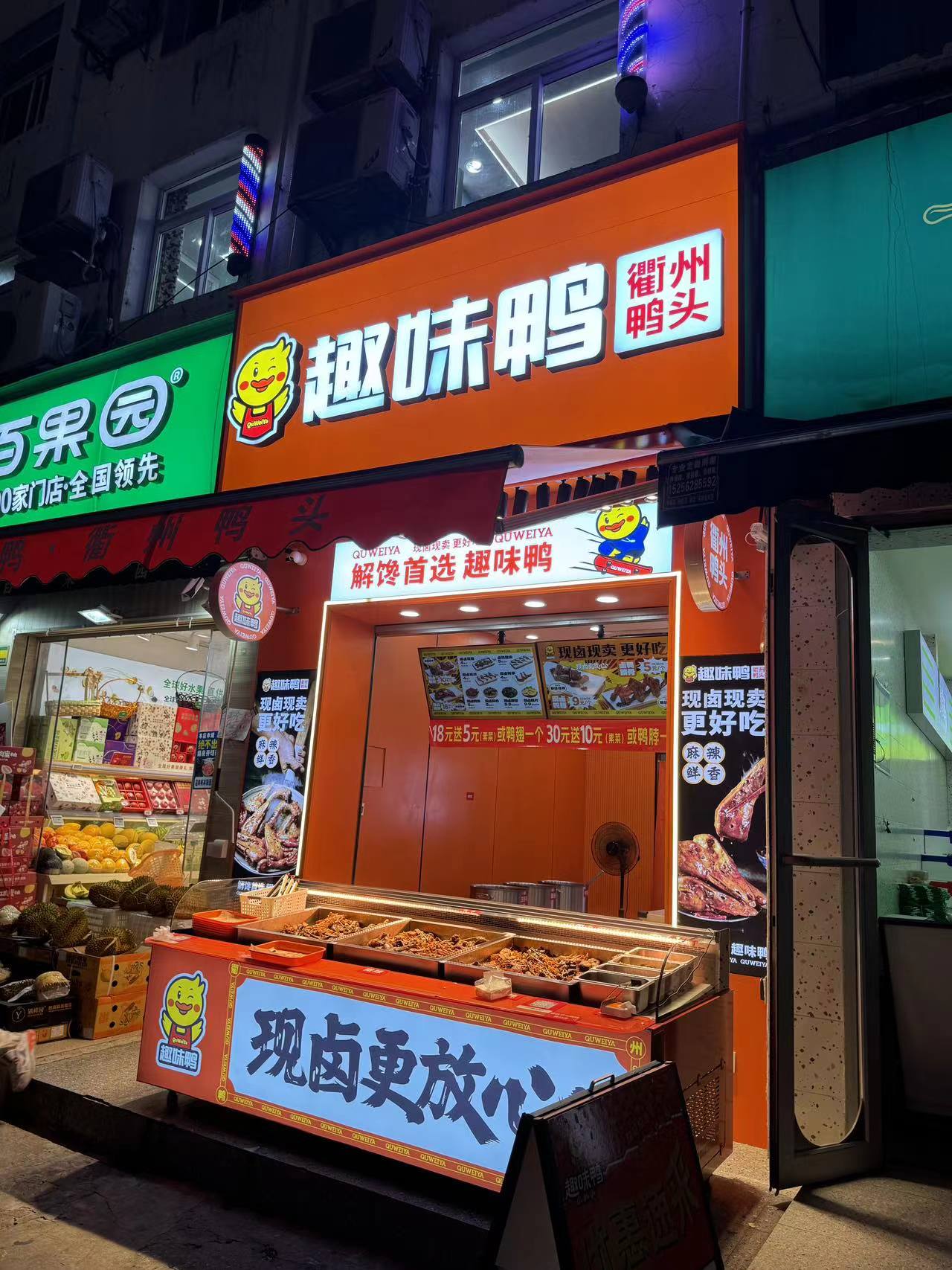 鸭脖店门头图片大全图片