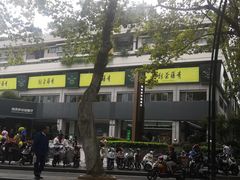-青藤茶馆(南山路店)