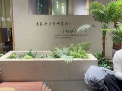 -蘸小院铁锅炖·蘸酱菜·东北菜(怀远门店)
