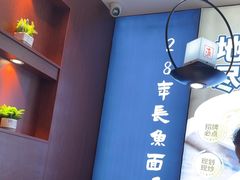 -老淮城·长鱼面(河下古镇店)