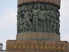 -人民防洪胜利纪念塔