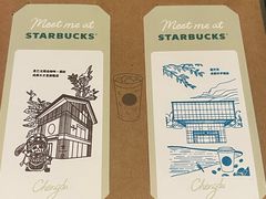 -星巴克臻选(成都太古里店)