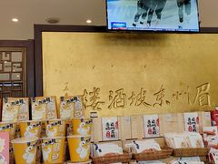 -眉州东坡(亚运村店)
