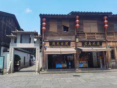 -三坊七巷历史文化街区