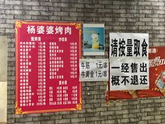-杨婆婆烤肉(文昌阁店)